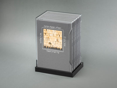 The Aretz Birkon Set